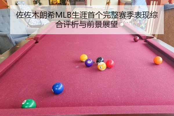 zuo-zuo-mu-lang-xi-sheng-ya-shou-ge-wan-zheng-sai-ji-biao-xian-zong-he-ping-xi-yu-qian-jing-zhan-wang-3-115.jpg