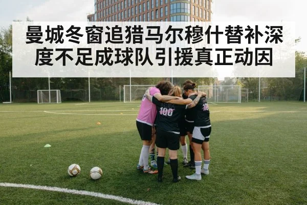 team huddle on pitch
