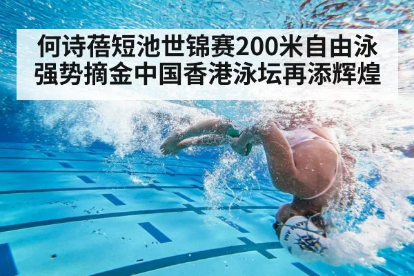swimming flip turn