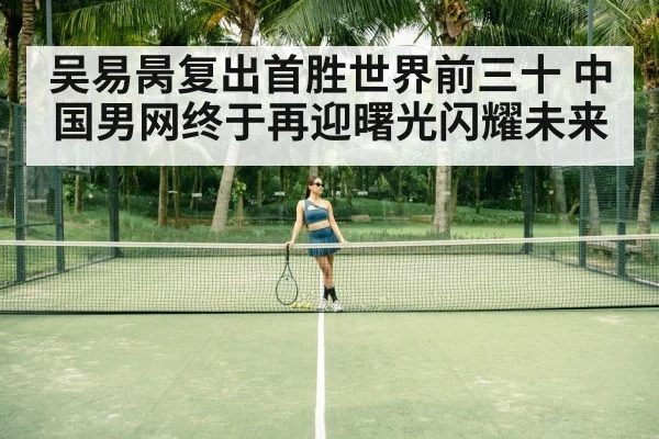 Chinese tennis player