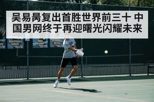 tennis match action